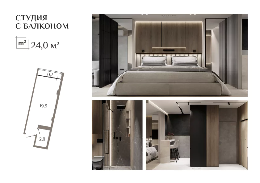 АК ГОРКА – планировка и фотографии аппартаментов - студии 49 кв.м.