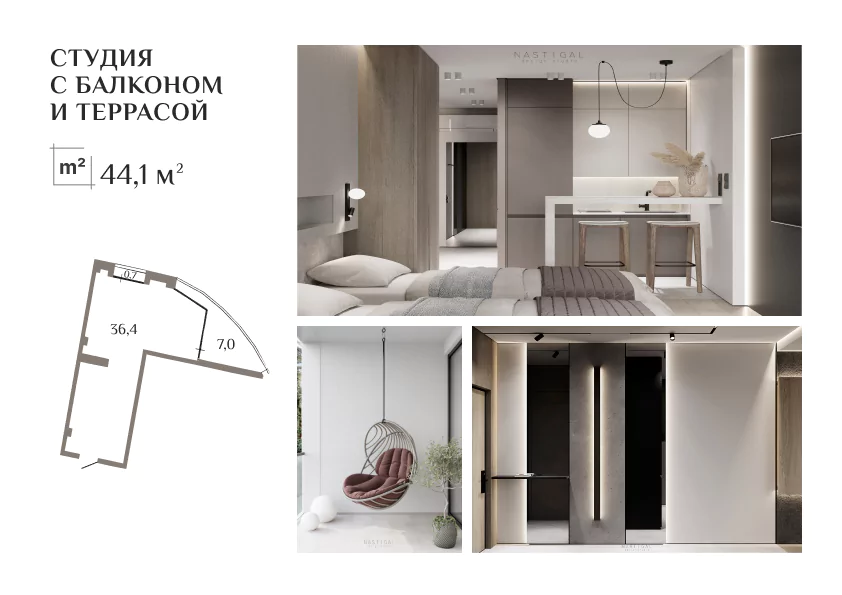 АК ГОРКА – планировка и фотографии аппартаментов - студии 25 кв.м.